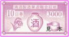10日券(3,000円)