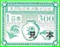 1日券(300円)