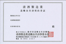 紫色の契約者証